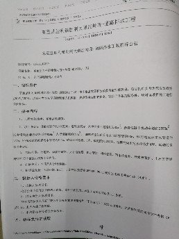 QQ圖片20180102154925.jpg