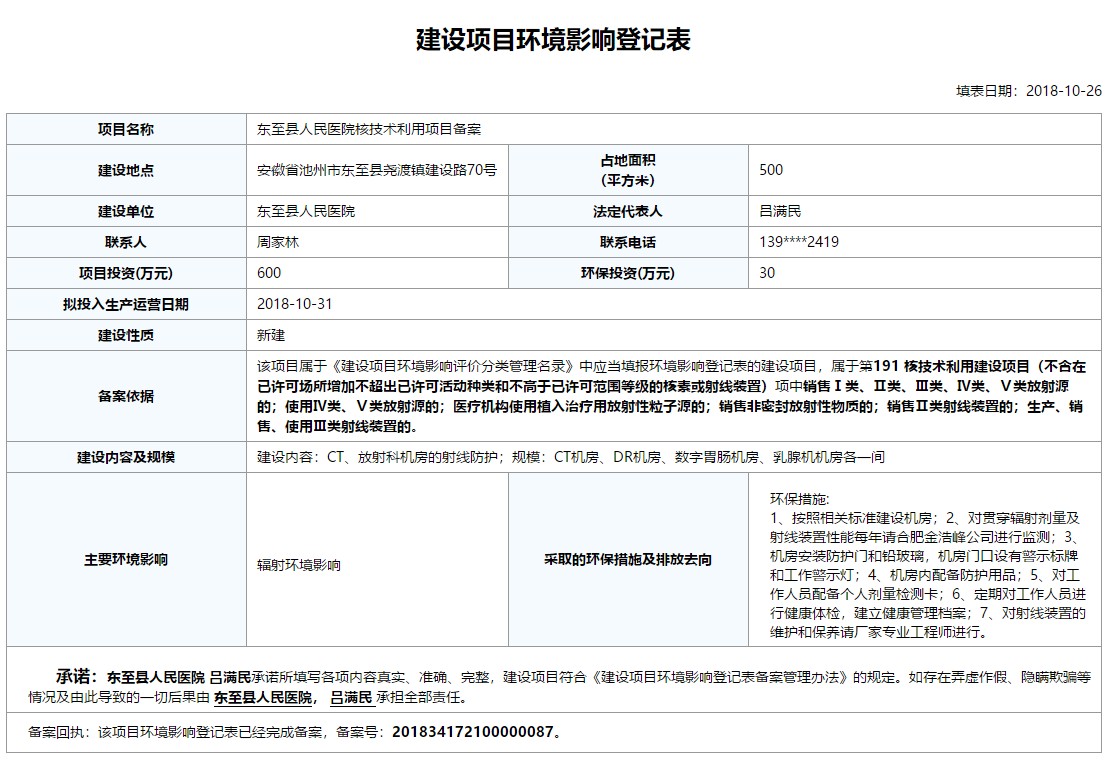 QQ圖片20181109100936.png