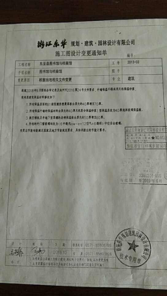 設(shè)計(jì)變更單.jpg